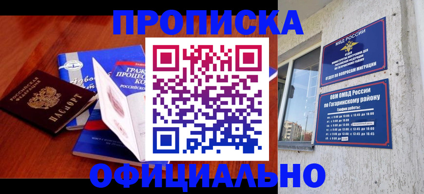 временная регистрация в Нарьян-Маре